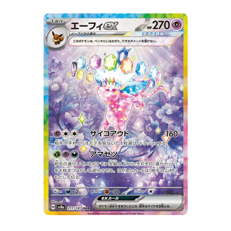 Pokémon – Terastal Festival ex – SV8a – Booster (KR)