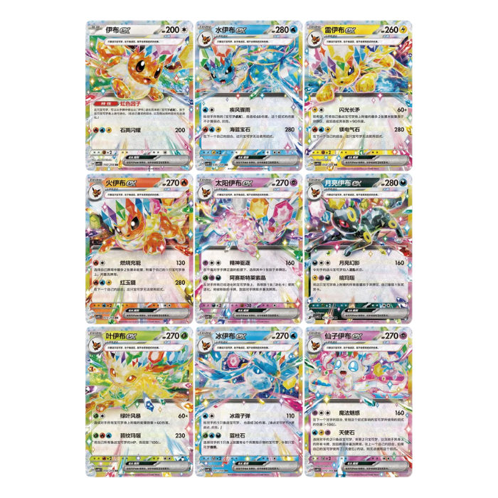 Pokémon – Terastal Grand Gathering – Kartenhalter CSV9.5 (S-CHN)