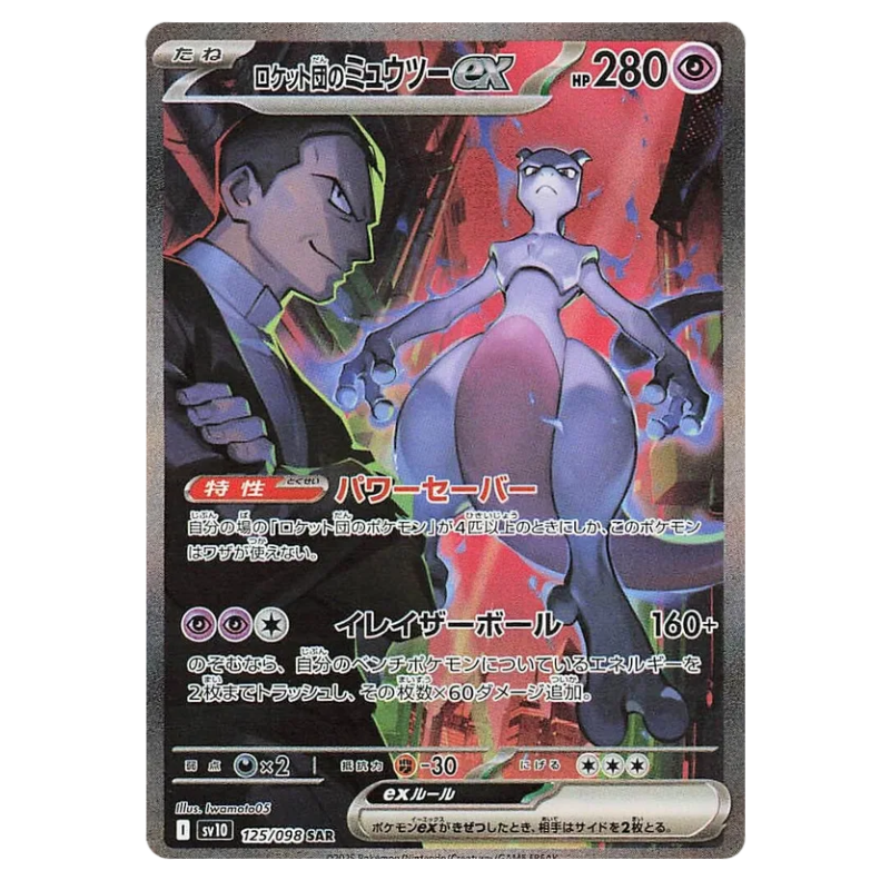 Pokémon – Glory of Team Rocket – SV10 – Booster (JP)