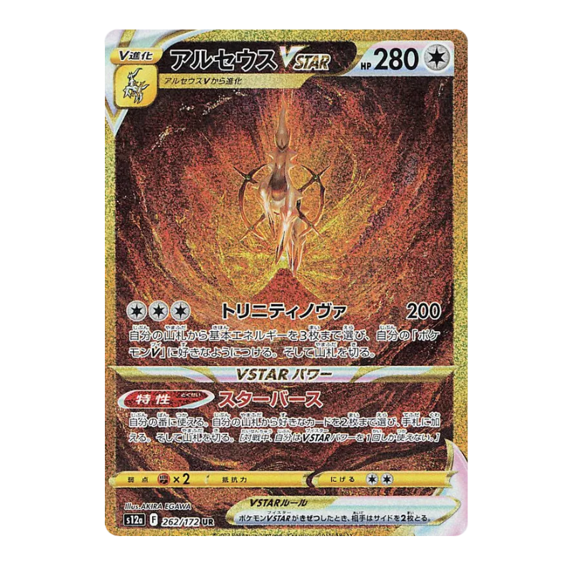 Pokémon – VSTAR Universe – S12a – Booster (JP)