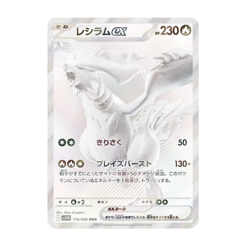 Pokémon – White Flare – Booster Pack SV5M (JP)