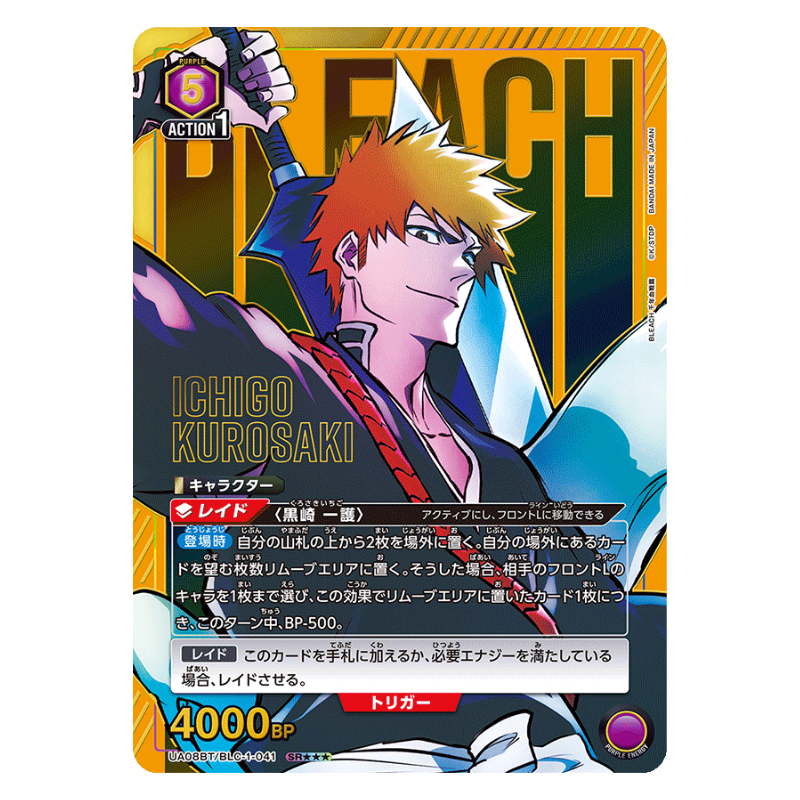 Union Arena – Bleach: Thousand-Year Blood War Vol. 1 – Booster Display UA08BT (JP)