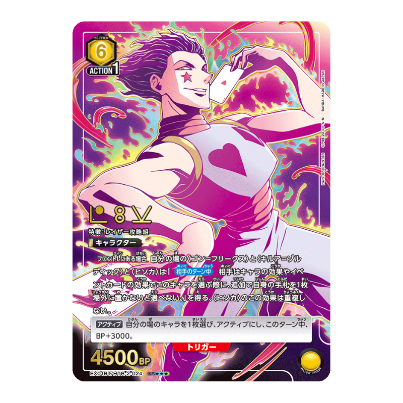 Union Arena – Hunter x Hunter Vol. 2 – Booster Display EX01BT (JP)