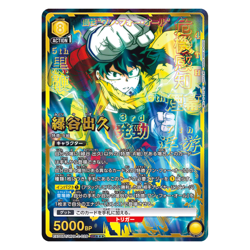 Union Arena – My Hero Academia Vol. 2 – Booster Display EX06BT (JP)