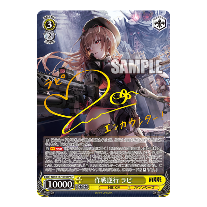 Weiß Schwarz – Goddess of Victory: NIKKE – Booster (JP)