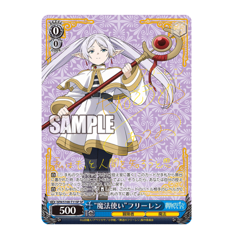 Weiß Schwarz – Sousou no Frieren – Booster Display (JP)