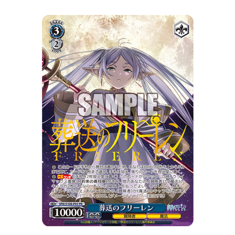 Weiß Schwarz – Sousou no Frieren – Booster (JP)