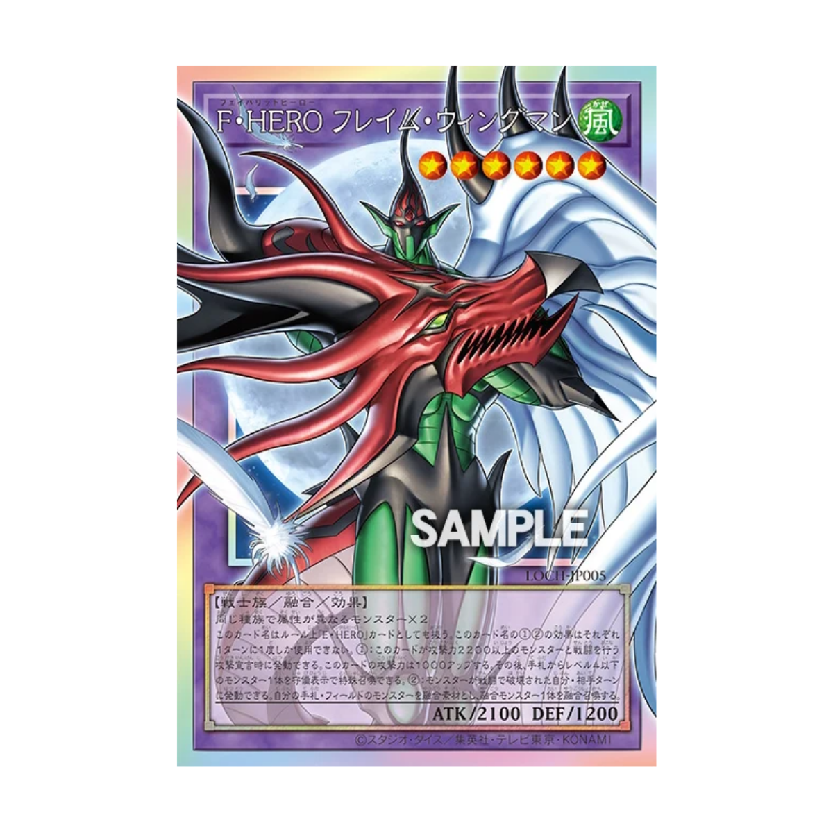 Yu-Gi-Oh! OCG – Limit Over Collection: The Heroes – Booster Box Display (JP)