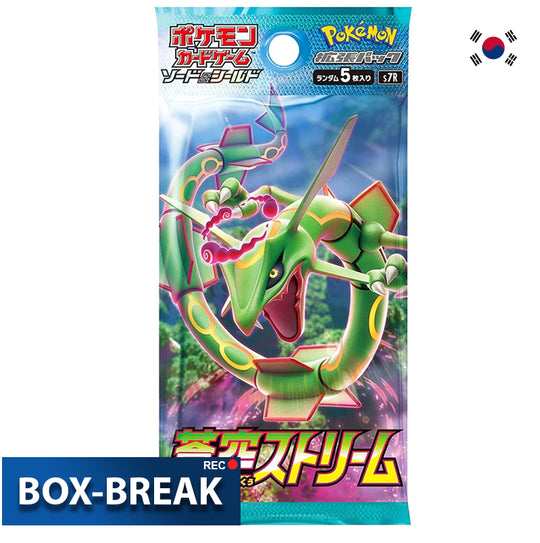 Pokémon Blue Sky Stream Koreanisch BOX-BREAK