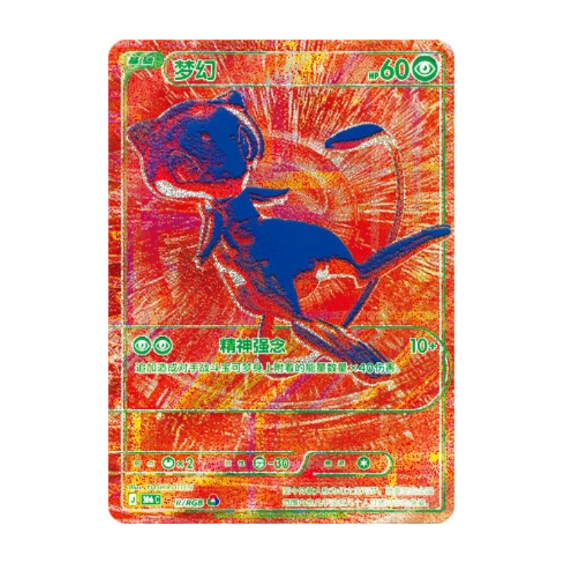 Pokémon – 30th Celebration – Booster Box Display (S-CHN)