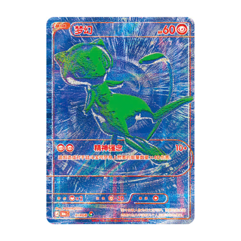 Pokémon – 30th Celebration – Booster Box Display (S-CHN)