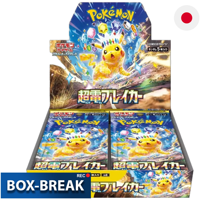 Pokémon Pokemon Super Electric Breaker  BOX-BREAK