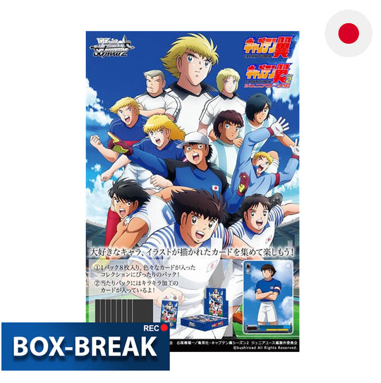 Weiss Schwarz Captain Tsubasa Japanisch BOX-BREAK